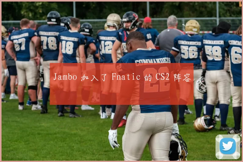 Jambo 加入了 Fnatic 的 CS2 阵容